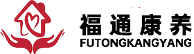 福通康养 FUTONGKANGYANG